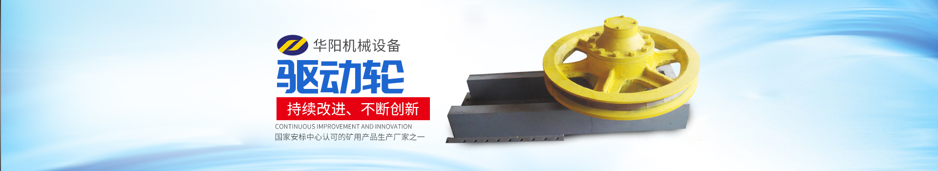 湖南九游有限公司_九游变频器|九游轮衬